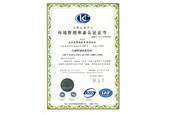 ISO14001环境管理体系认证证书