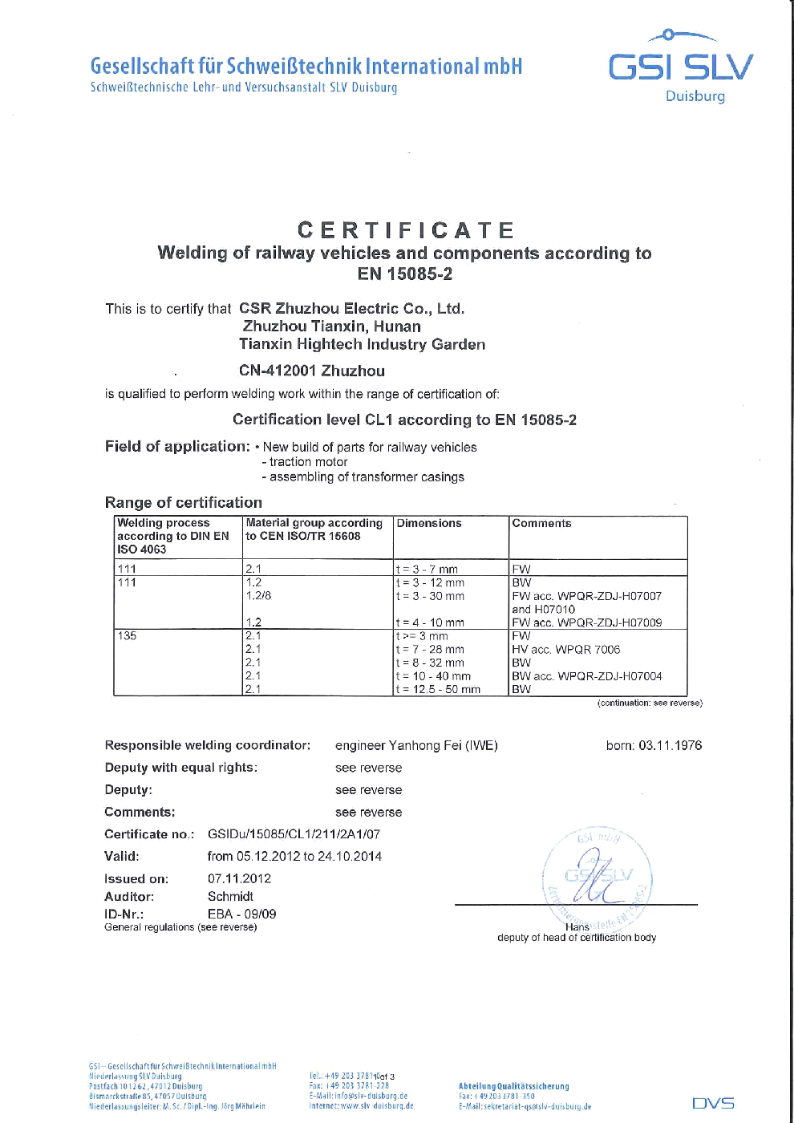 EN15085焊接标准认证证书