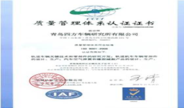 ISO9001（质量管理体系）